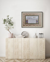 Load image into Gallery viewer, Precision Reprint Ayahtul Kursi (2:255)