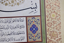 Load image into Gallery viewer, Precision Reprint Ayahtul Kursi (2:255)