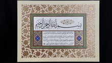 Load image into Gallery viewer, Precision Reprint Ayahtul Kursi (2:255)