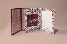 Load image into Gallery viewer, Deen Arts Foundation Eid Mubarak Cards
