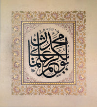 Load image into Gallery viewer, The Prophet and Khulufa Al-Rashidun Precision Reprint
