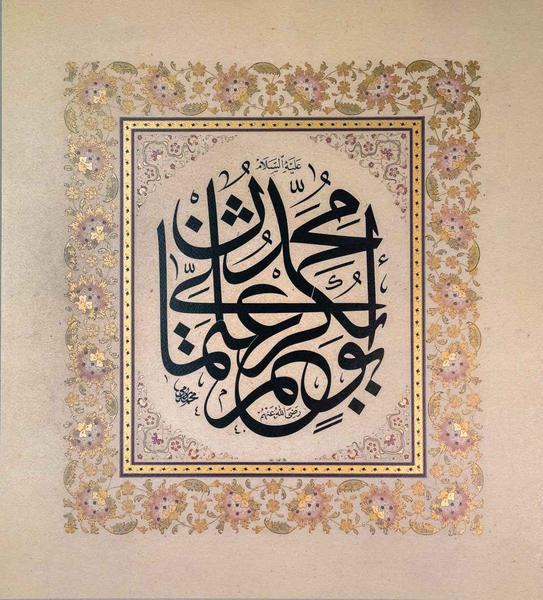The Prophet and Khulufa Al-Rashidun Precision Reprint