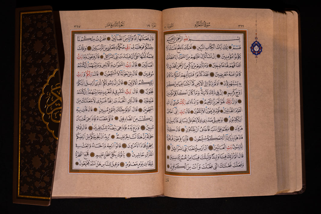 Hamid Aytac Handwritten Quran Print