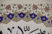 Load image into Gallery viewer, Precision Reprint Surah Baqarah (2:138)
